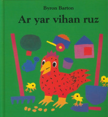 AR YAR VIHAN RUZ