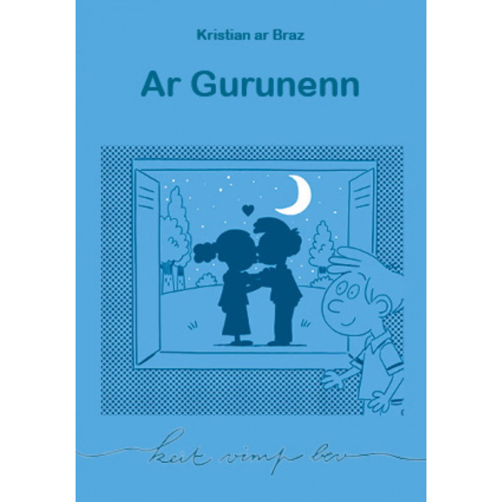 AR GURUNENN